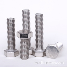 DIN 933 Hexagon Head Head Bolts из нержавеющей стали